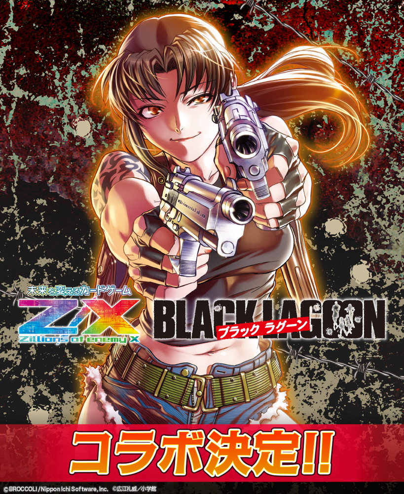 TCG「Z/X -Zillions of enemy X-」にレヴィたちが参戦!! | サンデー