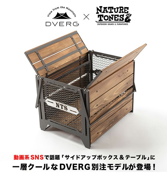 DVERG×NATURE TONES ドベルグ×ネイチャートーンズ サイドアップ