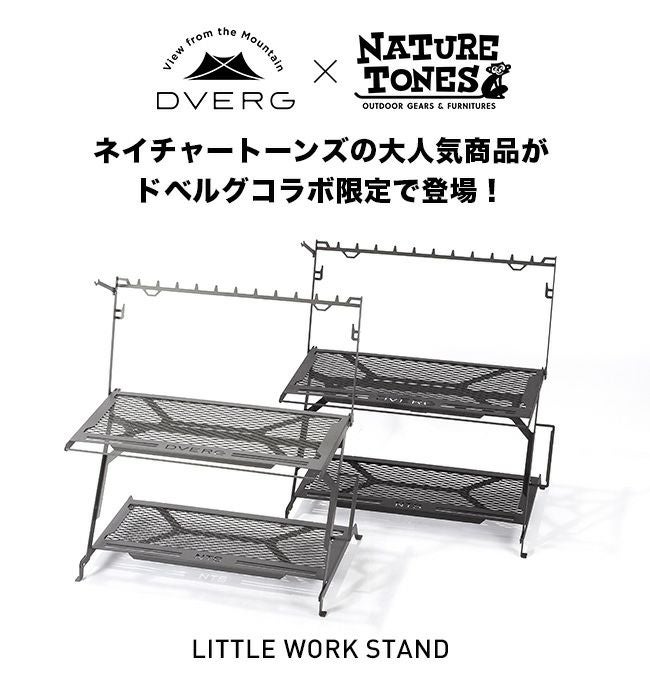 DVERG×NATURE TONES ドベルグ×ネイチャートーンズ リトルワーク