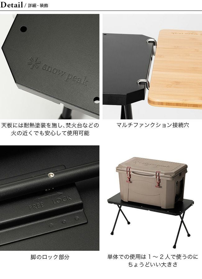 snow peak スノーピーク コネクションテーブル｜SUNDAY MOUNTAIN