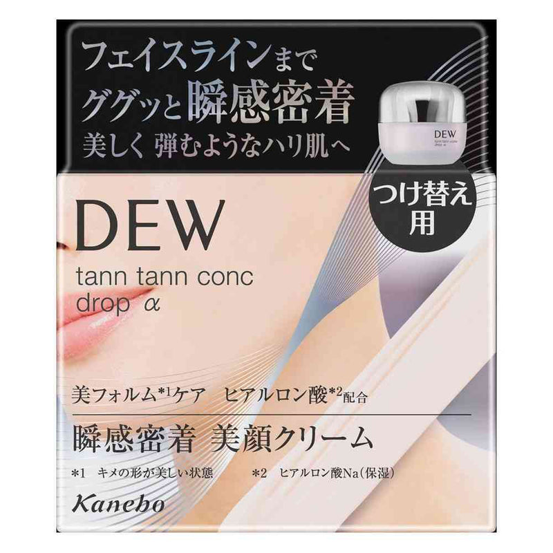 カネボウ DEW（デュウ） タンタンコンクドロップα レフィル 55g