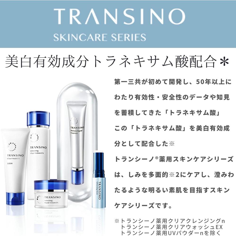 医薬部外品】トランシーノ 薬用ホワイトニングリペアクリームEX 35g