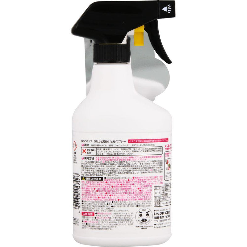 レックGNカビ取りジェルスプレー1個 | サンドラッグ Online Store