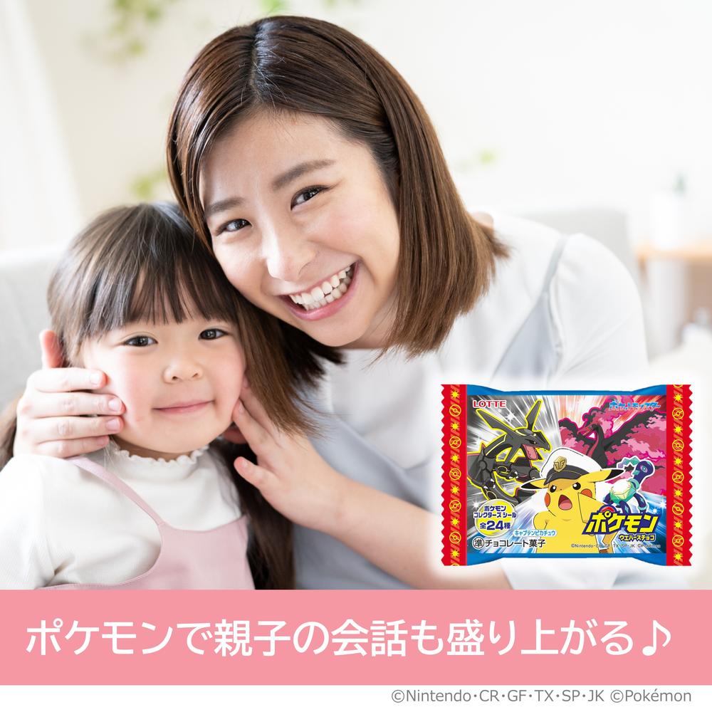 ◇ロッテ ポケモン ウエハースチョコ 1枚入