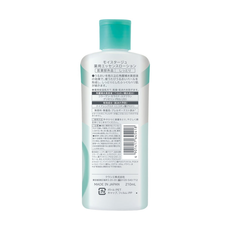 iDEN MOST BURYAN モイスチャーローション 200ml iDEN MOST BURYAN