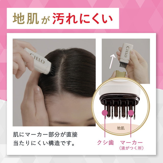 シエロ ワンデー白髪かくし ダークブラウン 9ml