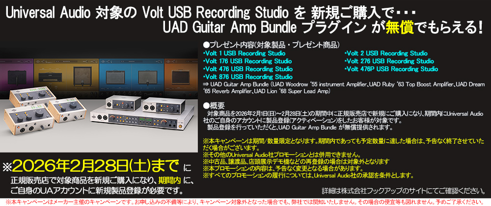 UNIVERSAL AUDIO VOLT 2 USB RECORDING STUDIO 安心の日本正規品！【2