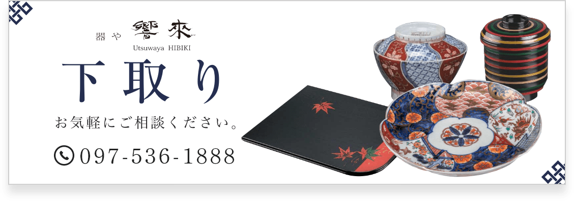 作家物】青木龍山 天目銘々皿 5客 共箱 16815 | すべての商品 | 器や