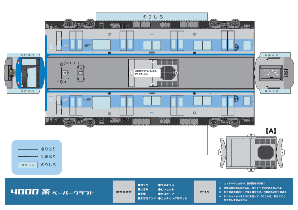 福岡市地下鉄グッズについて | 福岡市地下鉄