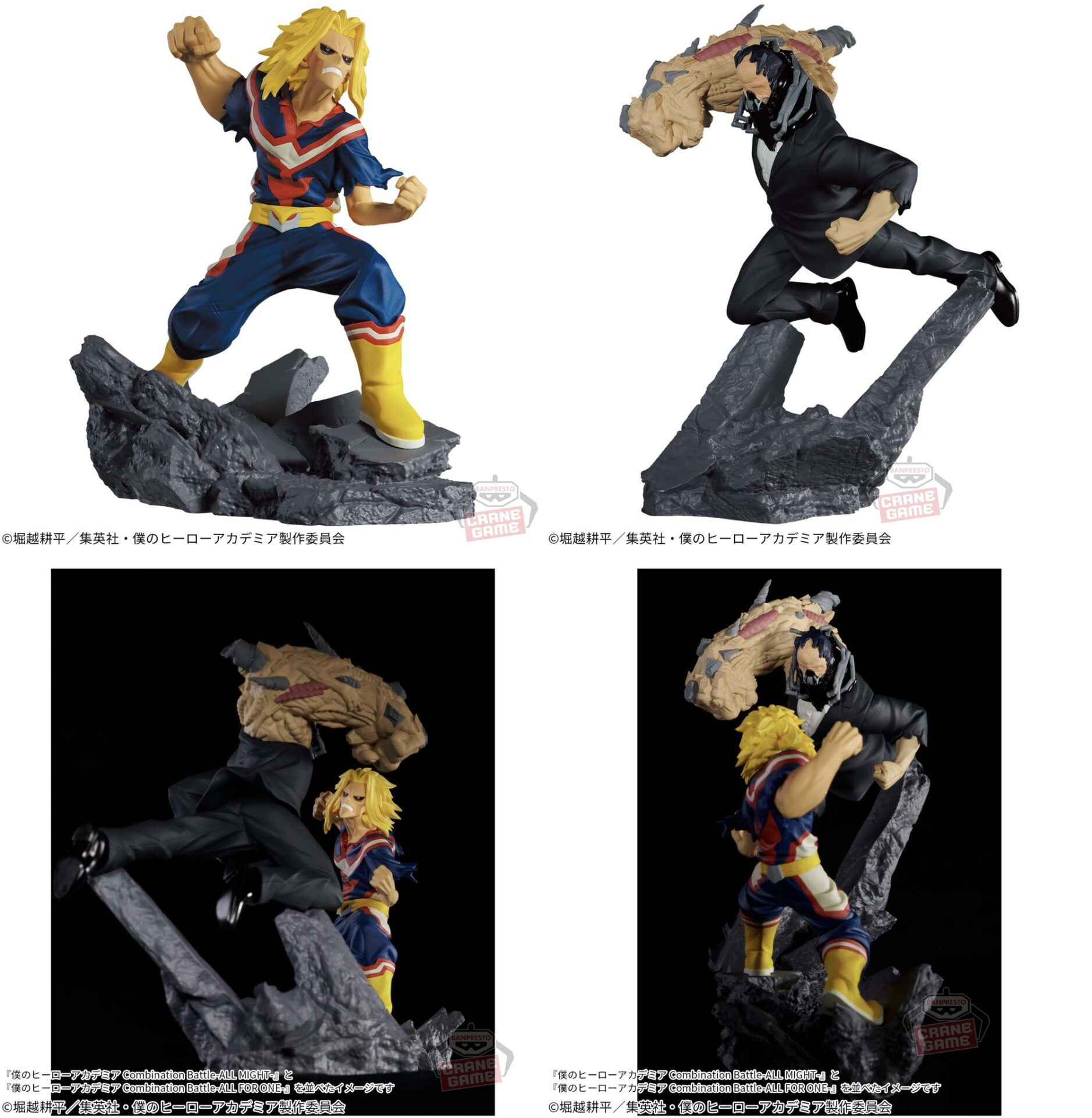 2024年3月12日】僕のヒーローアカデミア Combination Battle -ALL