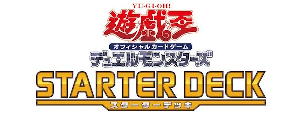 遊戯王】スターターデッキ2018に予約殺到!?秘蔵レアカードのリストが