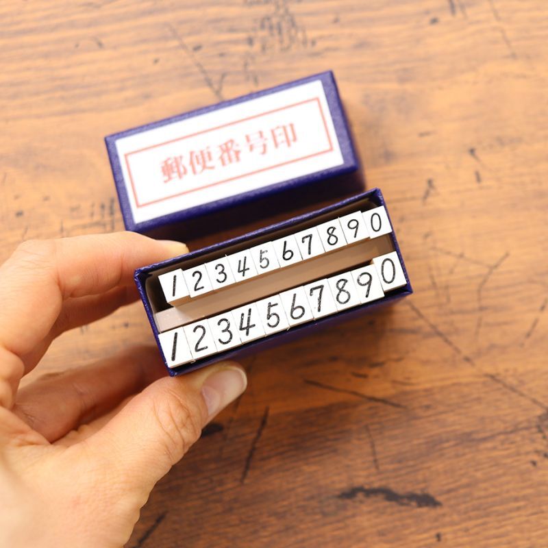 0〜9 郵便番号手書き数字ハンコ - 36 Sublo