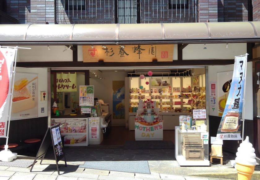 Nagasaki Prefecture SUGI BEE GARDEN Glover Garden Store | SUGI BEE