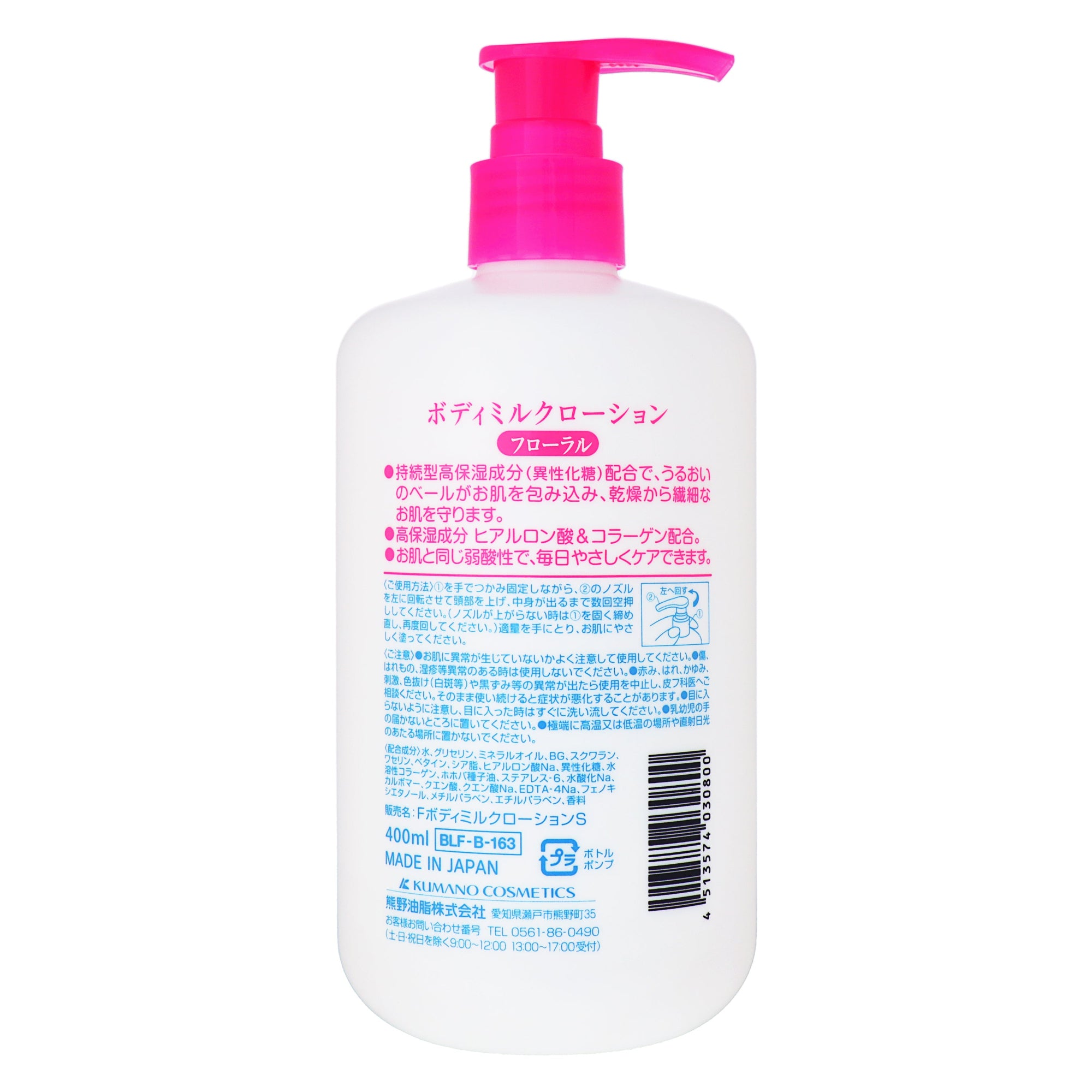 エスセレクト 高保湿ボディミルク フローラル｜スギ薬局 Beauty Store