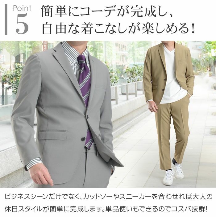 大きいサイズ】 360°伸縮 スーツ メンズ セットアップ カジュアル