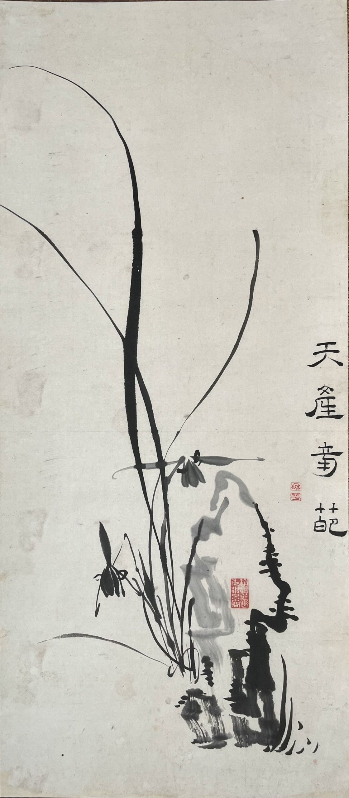 骨董水妖｜池大雅筆天産奇葩図