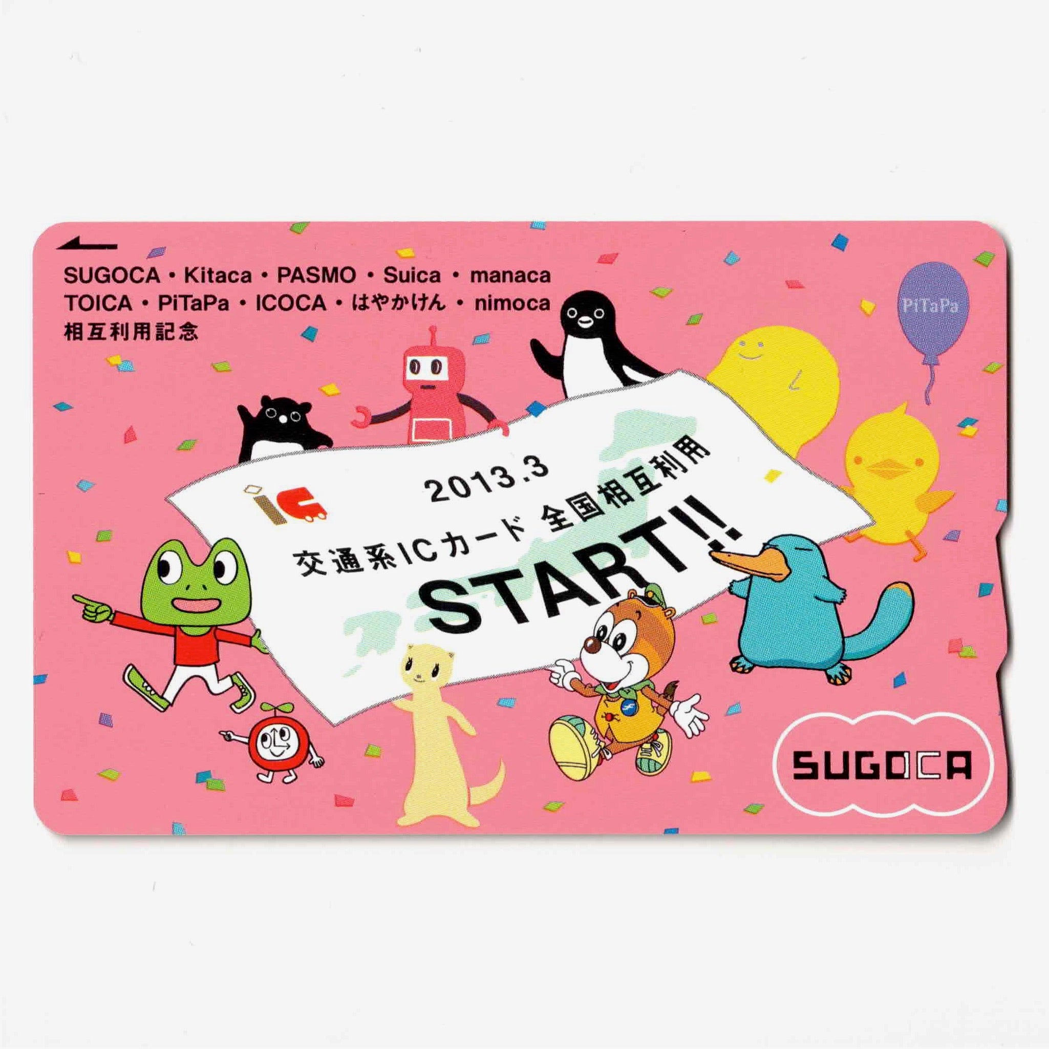 05 相互利用記念カード – ICカード三昧