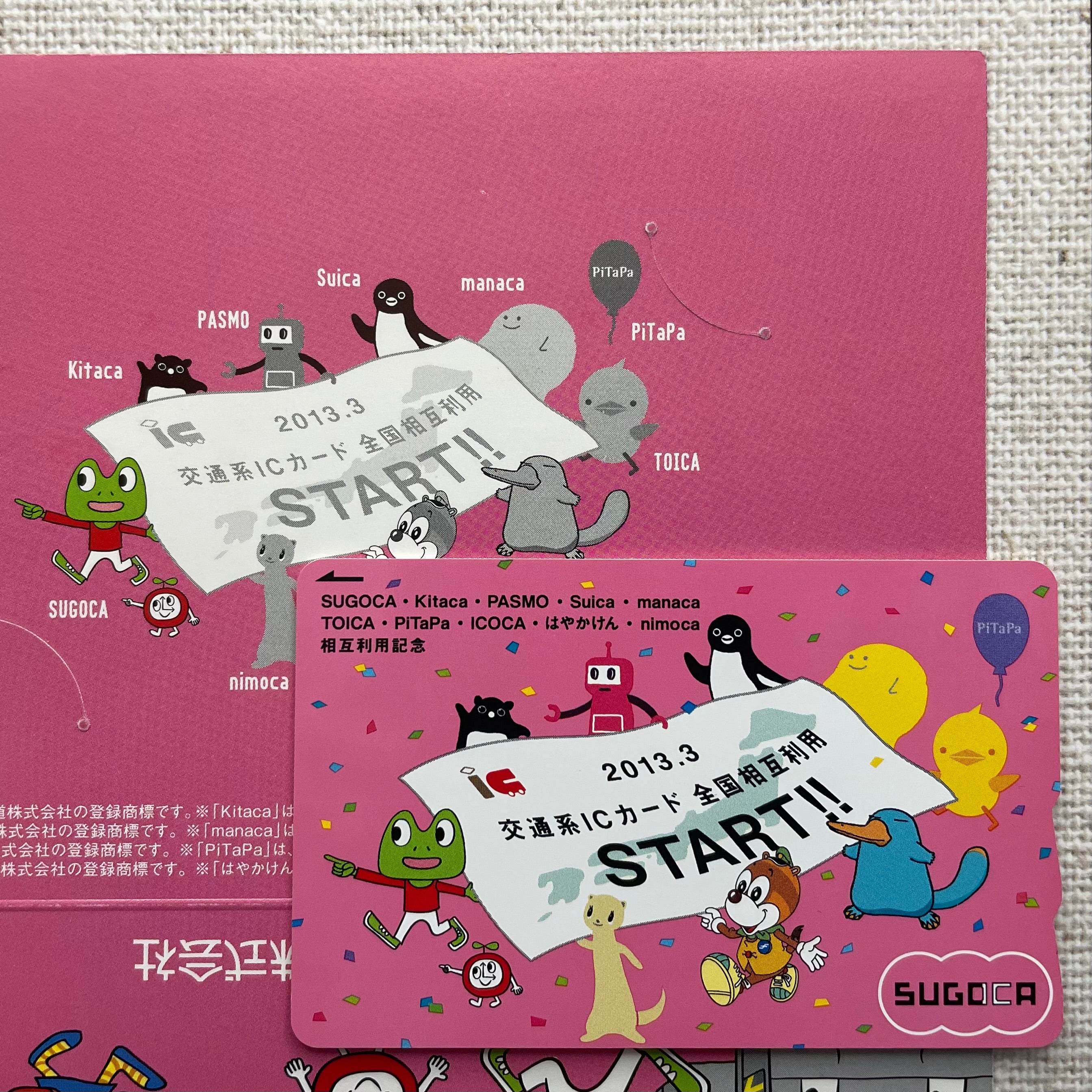 使用可能 全国相互利用SUGOCA（スゴカ） – ICカード三昧