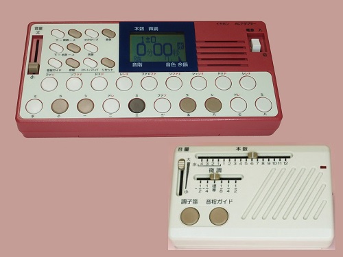 ニューハンディートレーナー・電子調子笛セット｜株式会社水光社【公式】