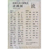 水彩連盟個展情報