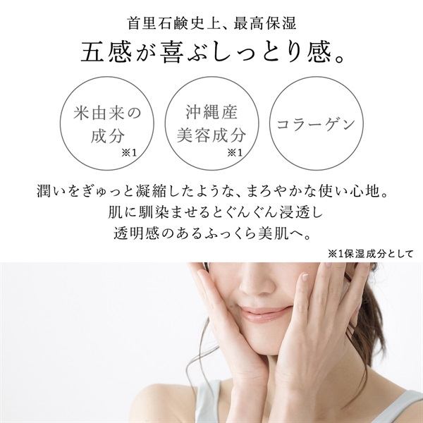 6月1日全店販売開始！／泡盛酒かす＆淡雫スキンケアローションが