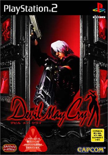 DMDクリア済み】デビルメイクライ Devil May Cry レビュー・感想