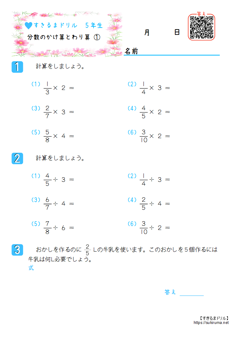ピグマリオン 実感算数 わり算 かけ算 小数 分数 整数 かけ算、わり算