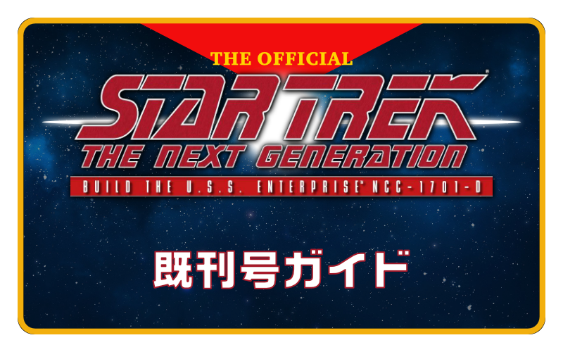 週刊エンタープライズDをつくる既刊号ガイド – SULU.JP