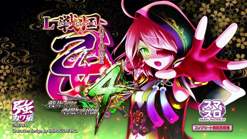 製品PV] L戦国乙女4 戦乱に閃く炯眼の軍師 PV公開