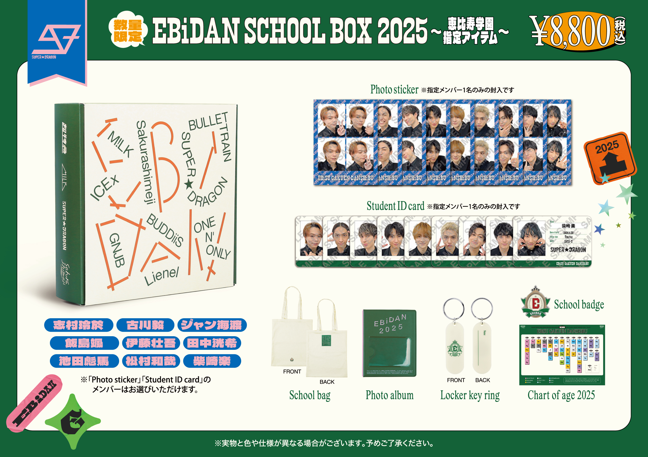 SUPER☆DRAGON LIVE TOUR 2025「SUPER X」 【東京/兵庫/愛知公演