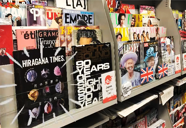 Super-J®公式教材] ひらがなタイムズ 2026年2月号好評発売中 | 【公式