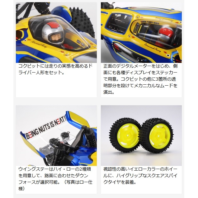 1/10RC スーパー アバンテ(TD4シャーシ) [58696] - スーパーラジコン