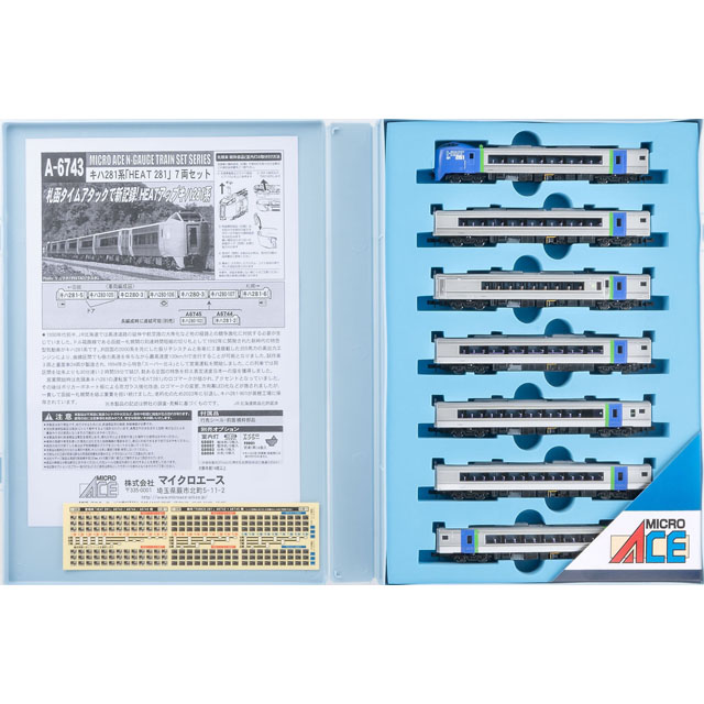 キハ281系「HEAT281」 7両セット [A6743] - スーパーラジコン