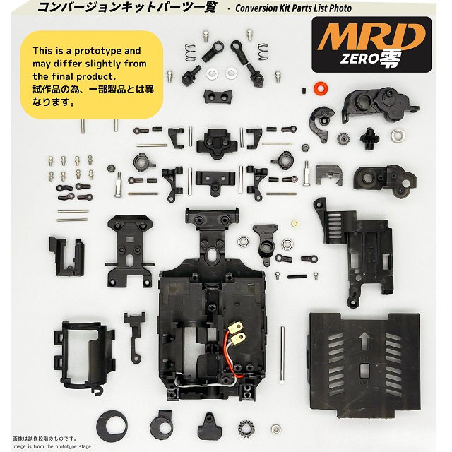 MRD ZERO 零 コンバージョンキット [MRD-1002] - スーパーラジコン