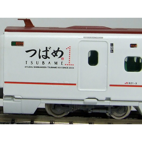 行先側面方向幕シール 800系/九州新幹線 [PG-198] - スーパーラジコン