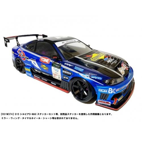 D-MAX S15 SILVIA racing spec [R31W425] - スーパーラジコン