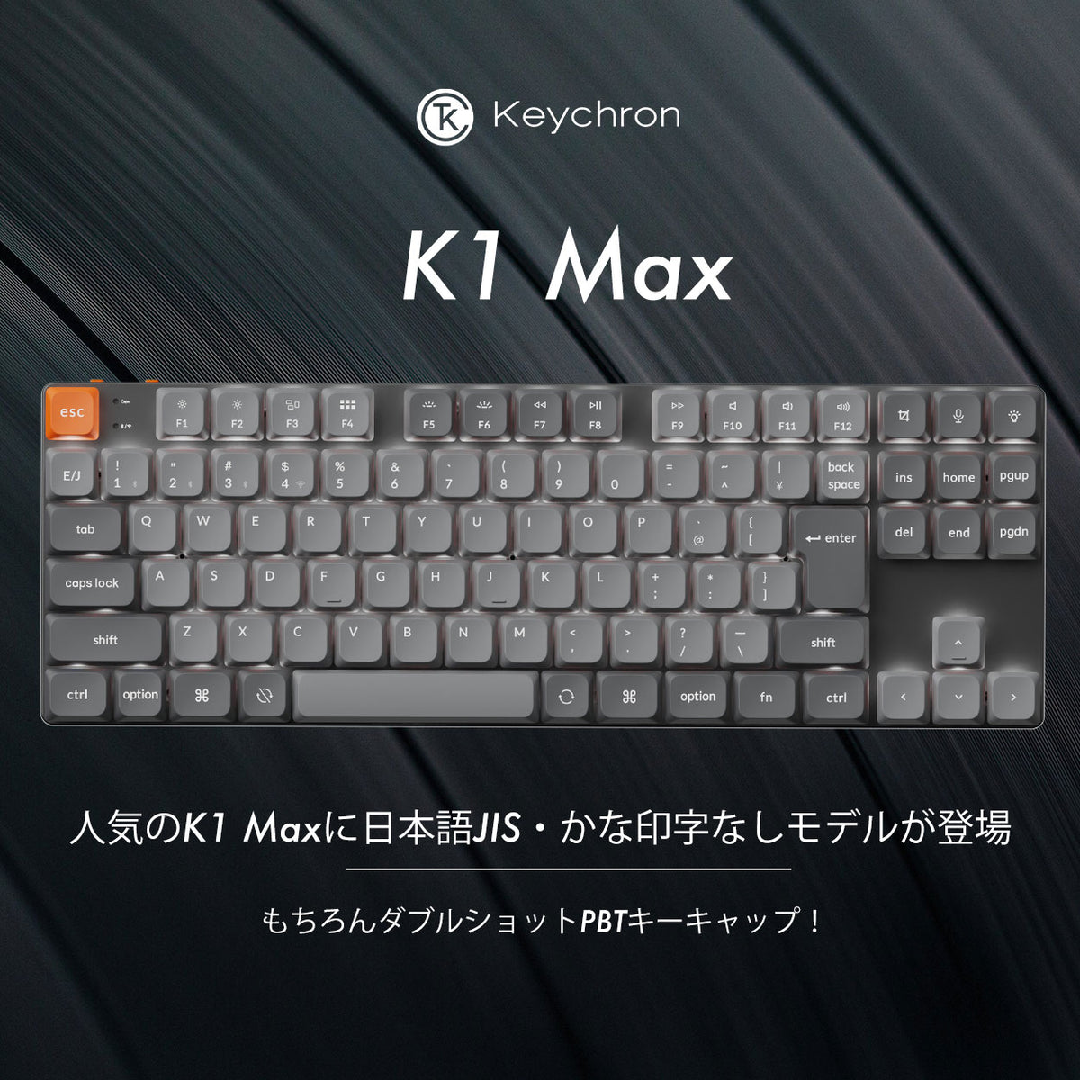 Keychron K1 Max QMK/VIA ワイヤレス カスタム・メカニカルキーボード
