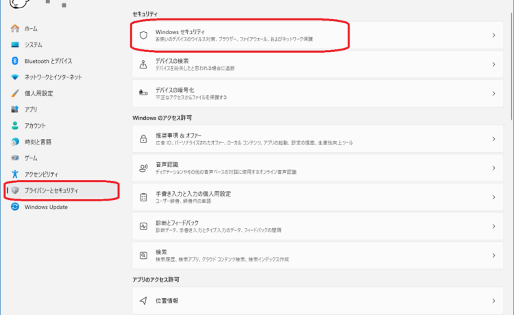 Windows11対応動作要件、TPM2.0の確認方法 | 安曇野市のお手軽
