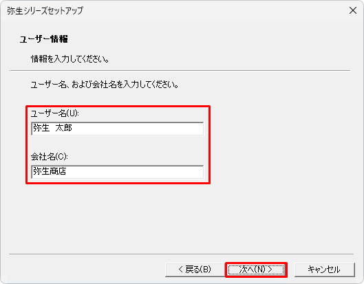 弥生会計をインストールしよう｜ 弥生会計 サポート情報