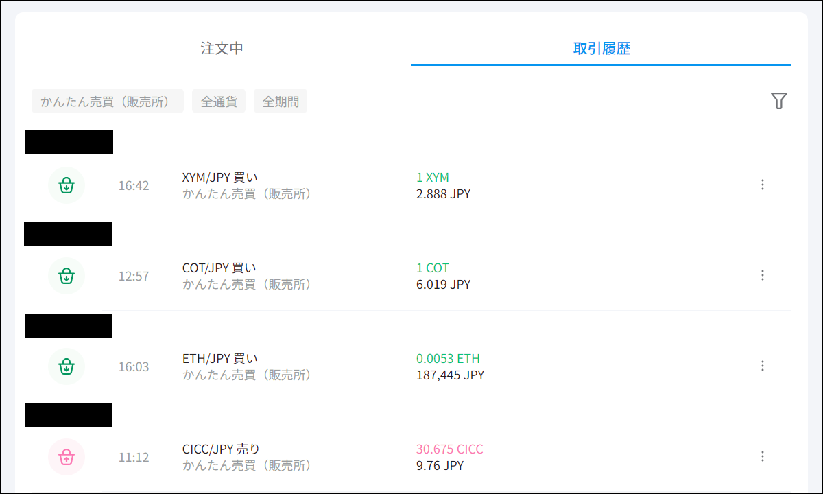 取引履歴はどこからダウンロードできますか？ – support.zaif