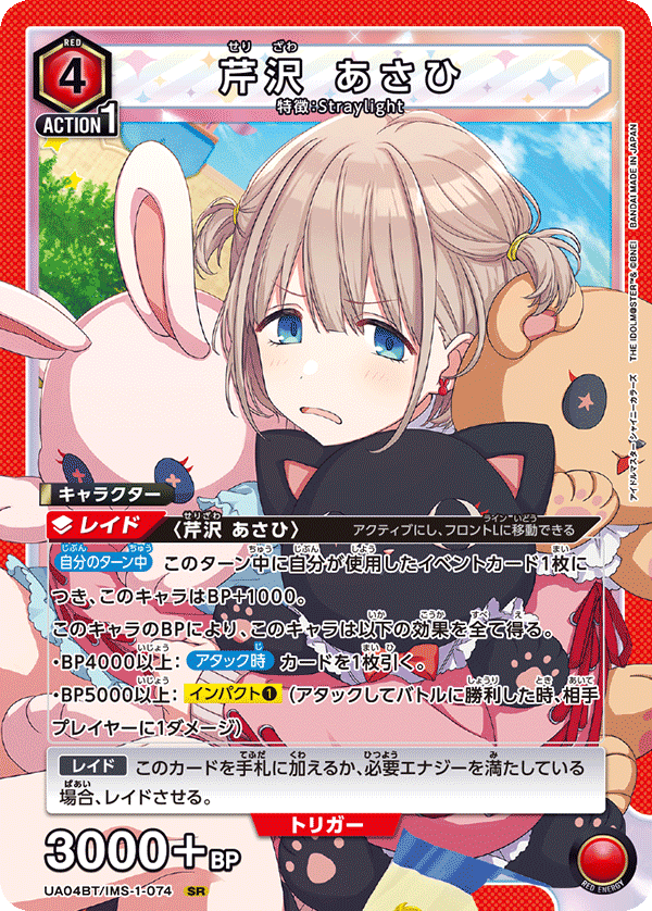 Straylight(ストレイライト)｜デッキ紹介【ユニオンアリーナ】 | さ