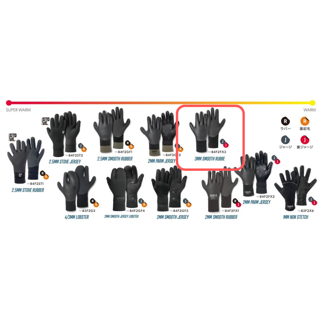 定番保温性 84F2FX3_ 3MM スムースラバーグローブ – サーフ8 / SURF8