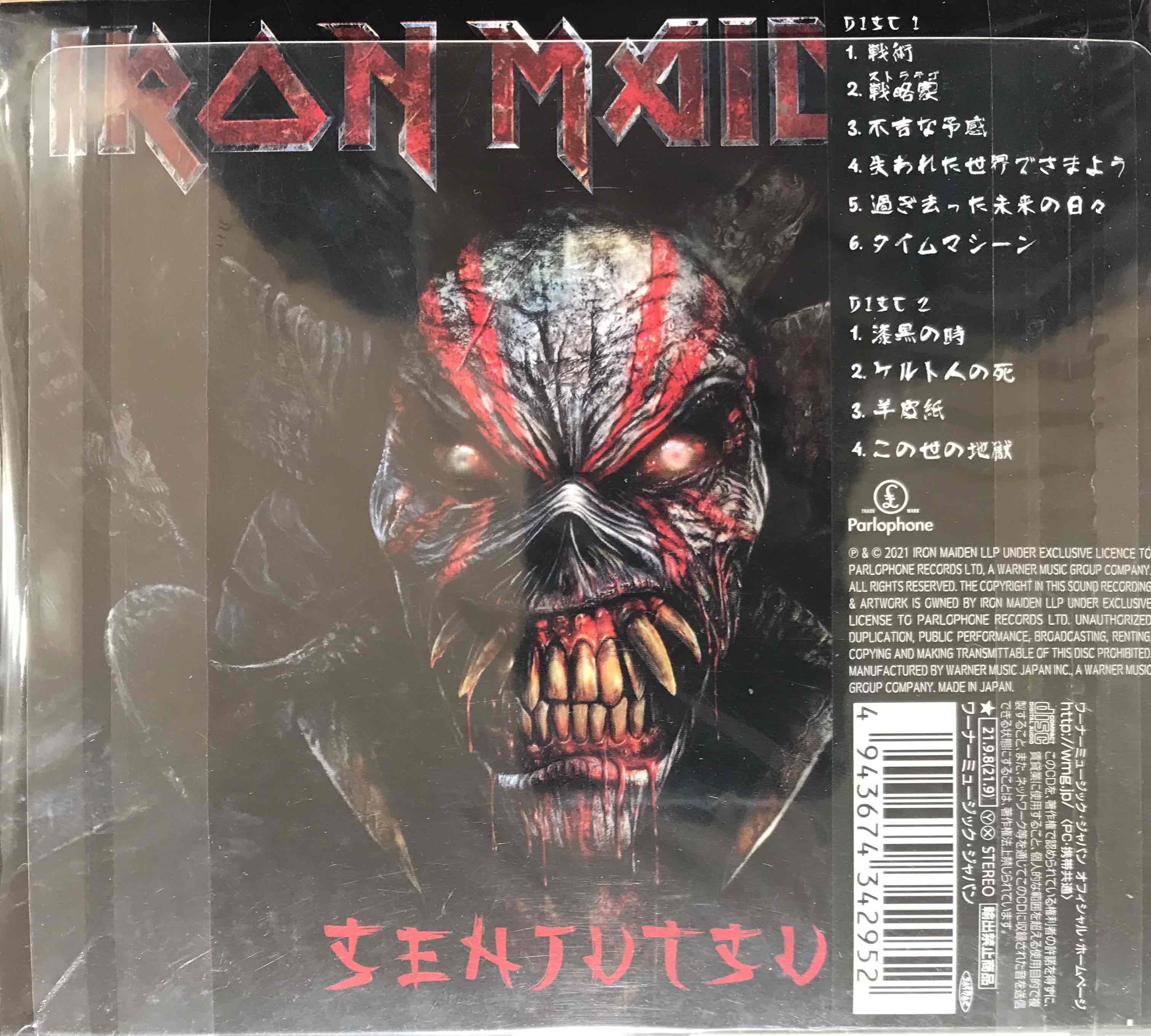 Iron Maiden – Senjutsu = 戦術 – Surface Records