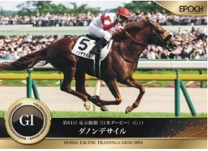 競馬トレカ開封したい！？ エポック社 ホースレーシング