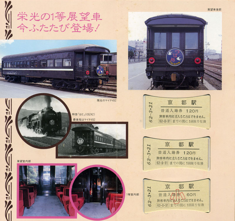 KATO マイテ49(旧製品ジャンク)のあちこちを光らせてみる。(その2