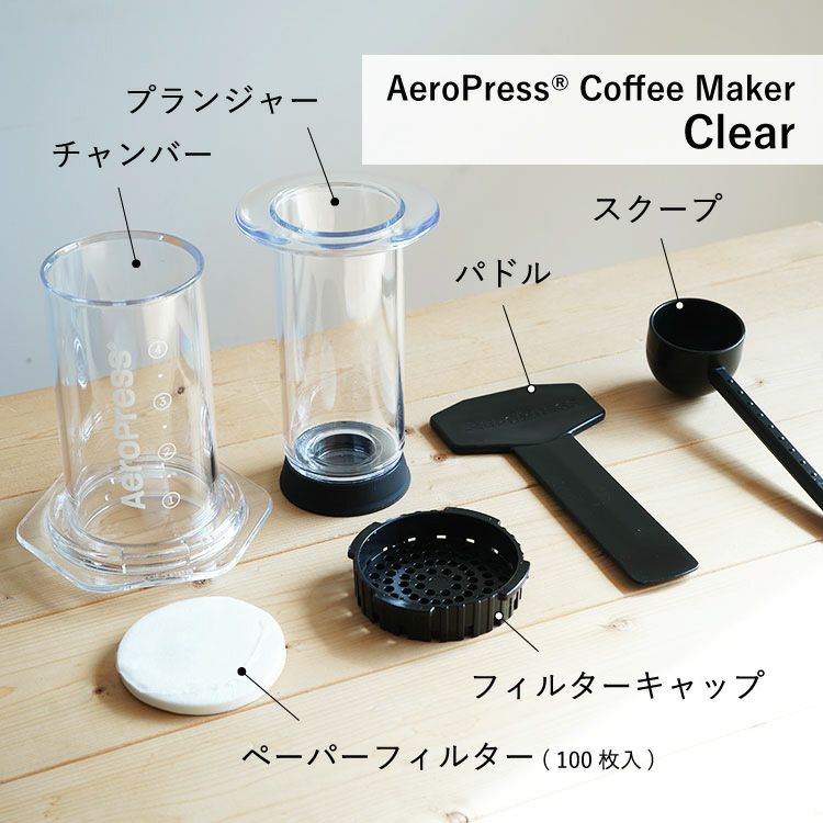 ホワイトデーにAEROPRESS × すてきなじかんギフトエアロプレス