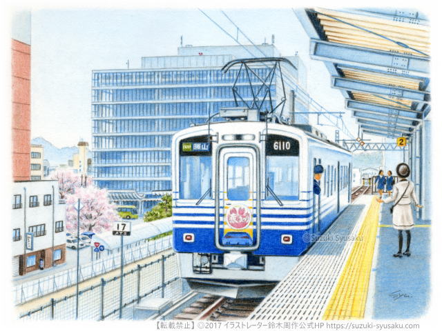 札幌の水彩色鉛筆画家○イラストレーター鈴木周作公式サイト 【水彩