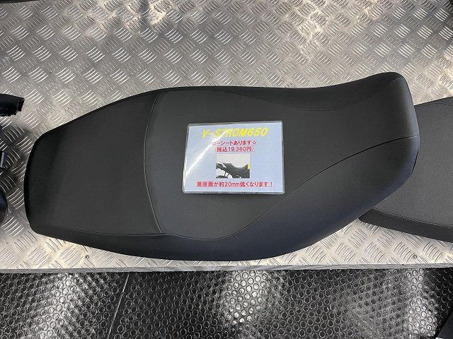 Vストローム250・250SX・650・800ローシートあります♪別途加工も可能
