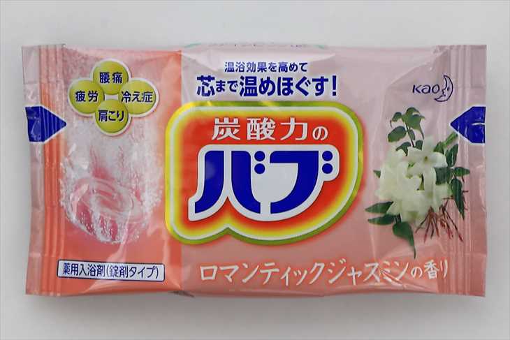 花王 バブ ロマンティックジャスミンの香り を入れてお風呂に入って
