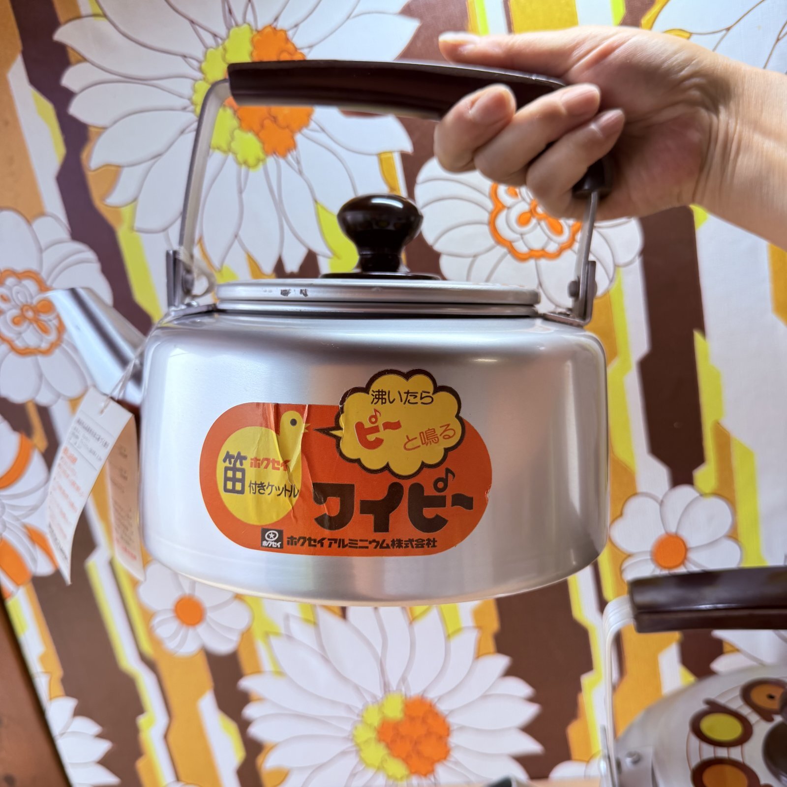 ホクセイ ワイピーケトル 笛吹きケトル アルミヤカン レトロ柄 2ℓ 3ℓ 各種